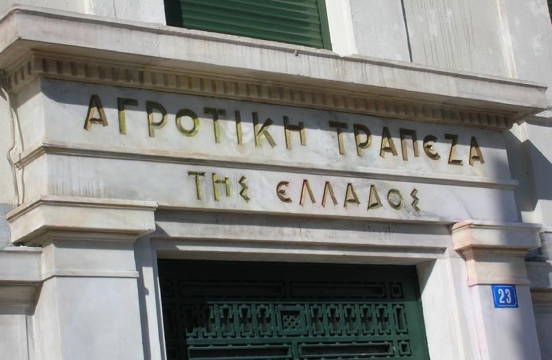 Στα 93,1 εκ. ευρώ το φέσι της ΕΑΣ Λάρισας